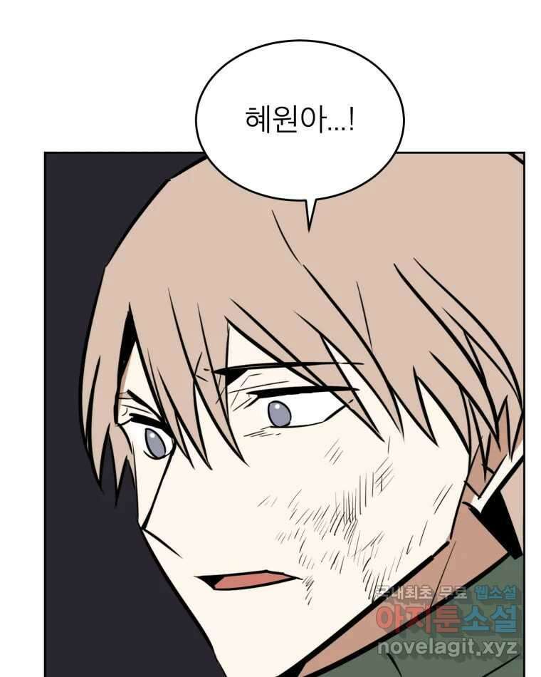 취향의 문제 43.종결 12