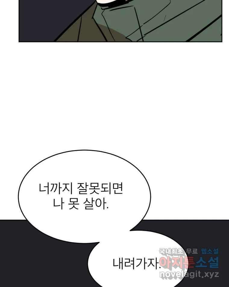 취향의 문제 43.종결 13