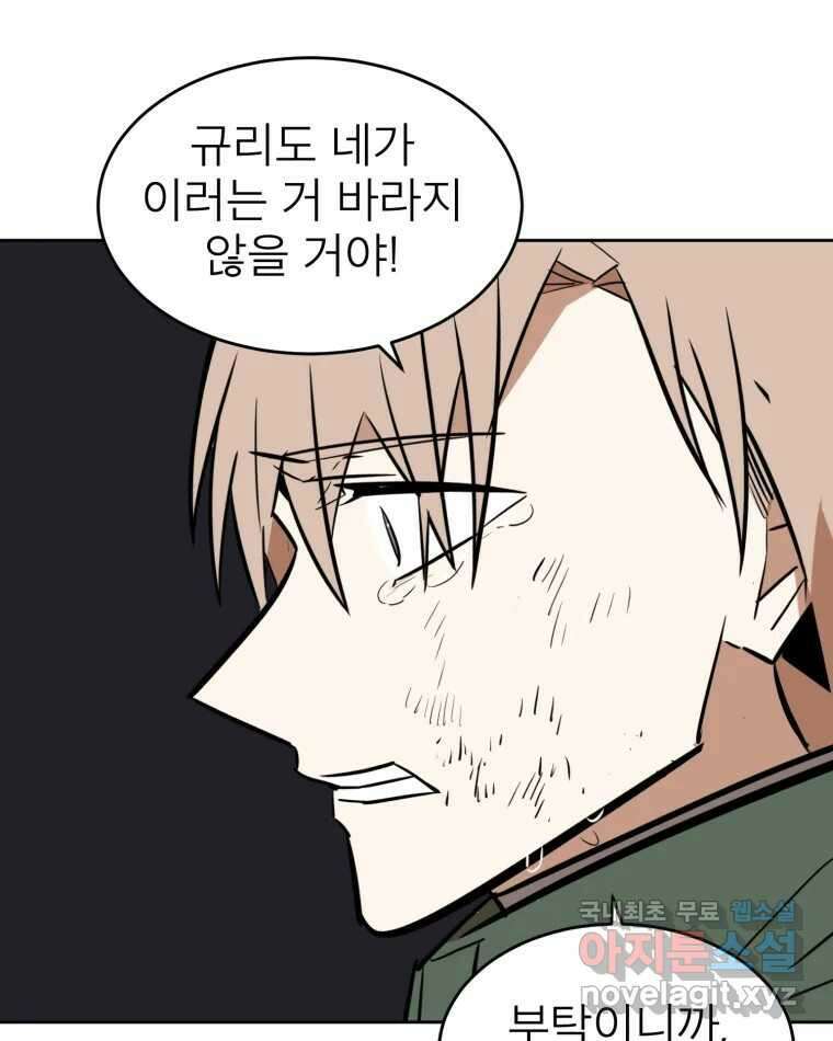 취향의 문제 43.종결 15