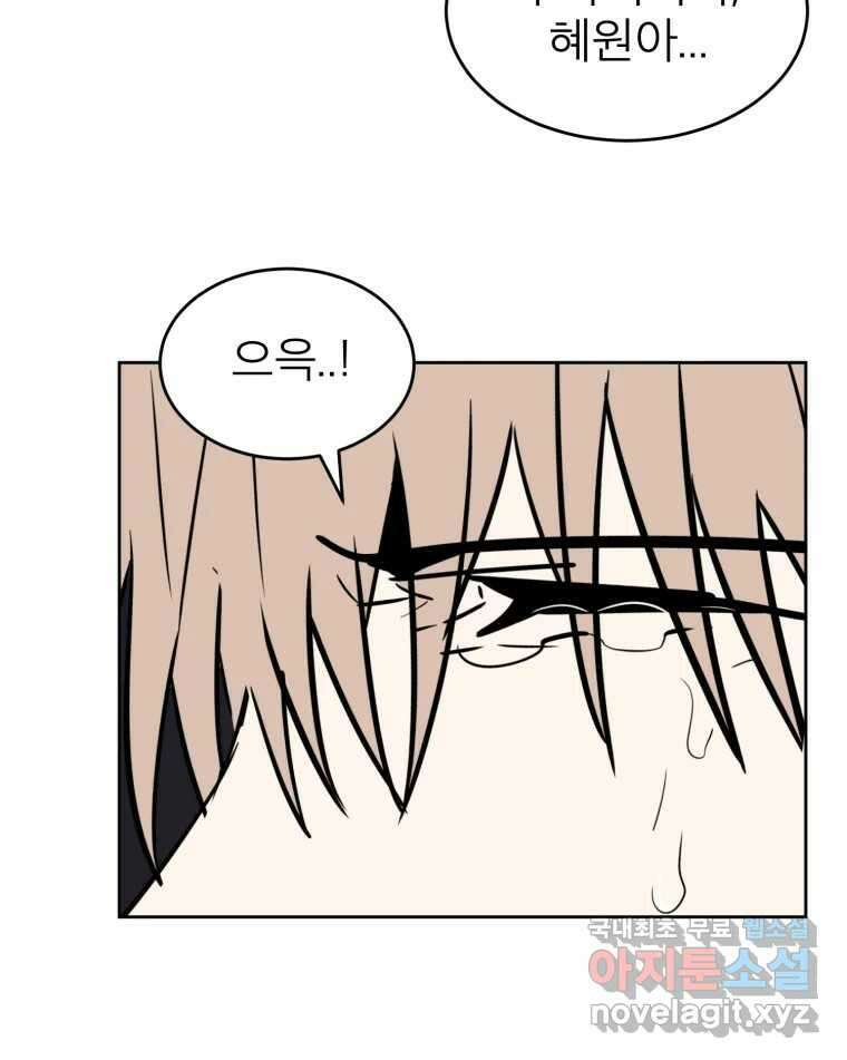 취향의 문제 43.종결 16