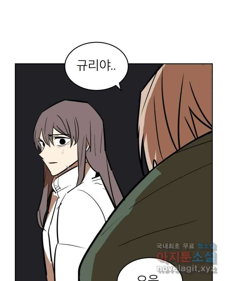 취향의 문제 43.종결 17