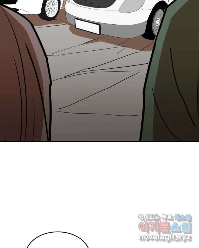 취향의 문제 43.종결 23
