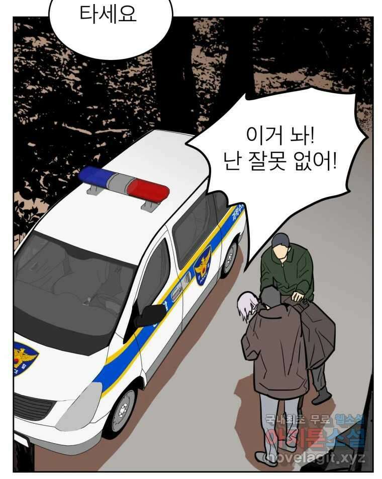 취향의 문제 43.종결 24
