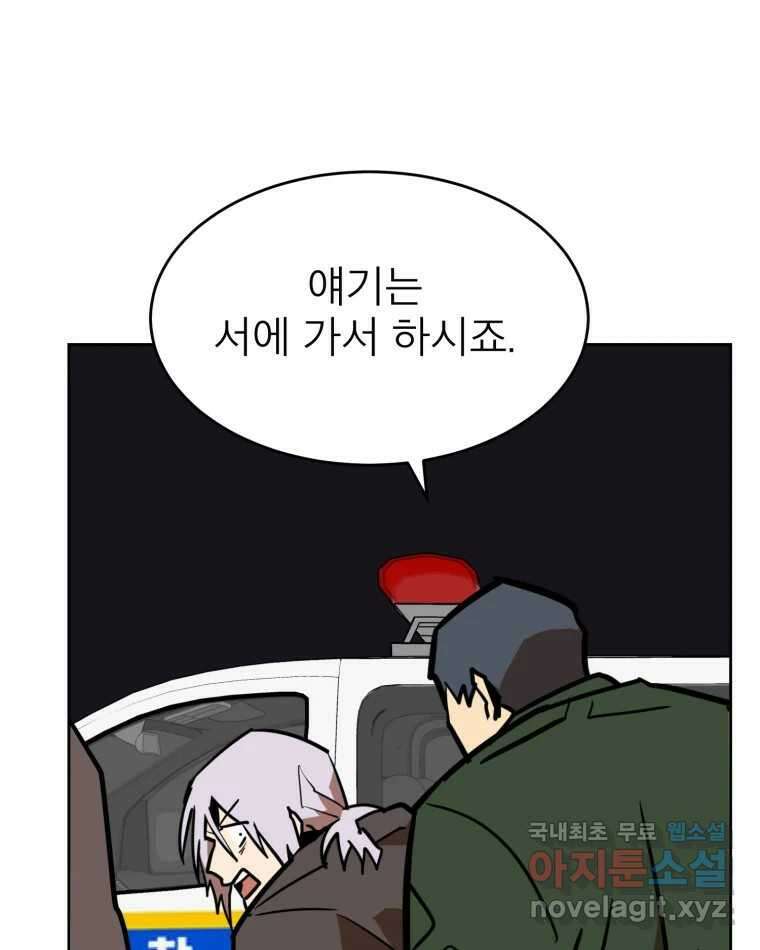취향의 문제 43.종결 25