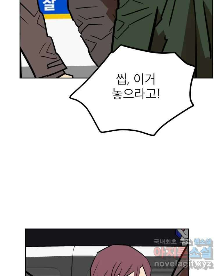 취향의 문제 43.종결 26