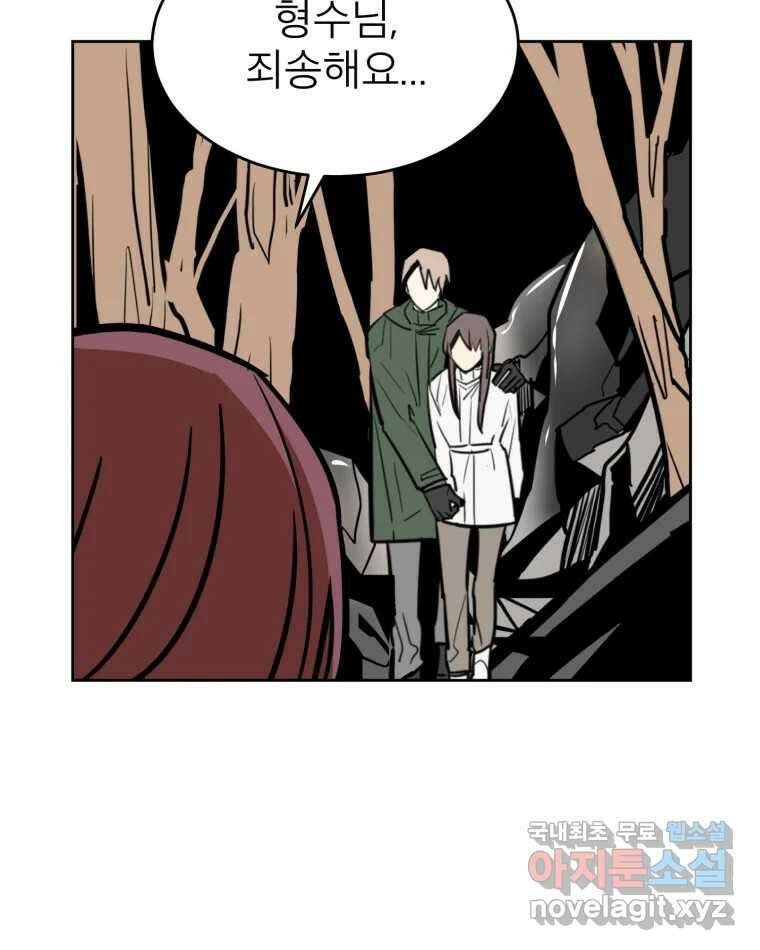 취향의 문제 43.종결 28