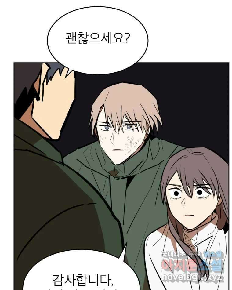 취향의 문제 43.종결 29