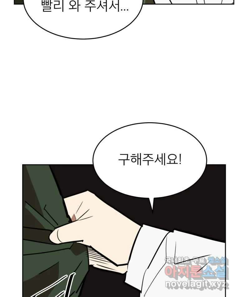 취향의 문제 43.종결 30