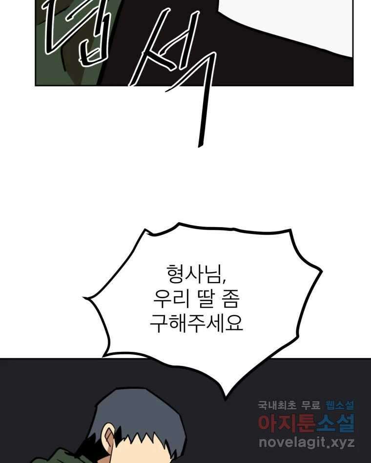 취향의 문제 43.종결 31