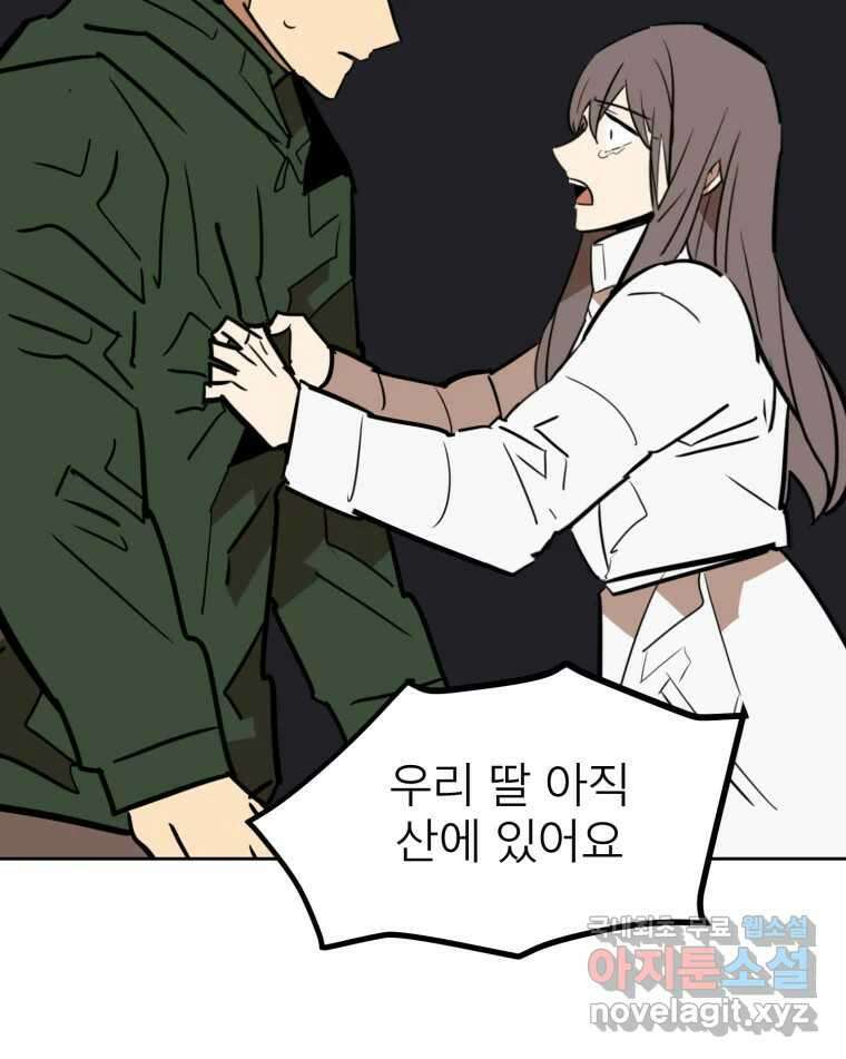 취향의 문제 43.종결 32