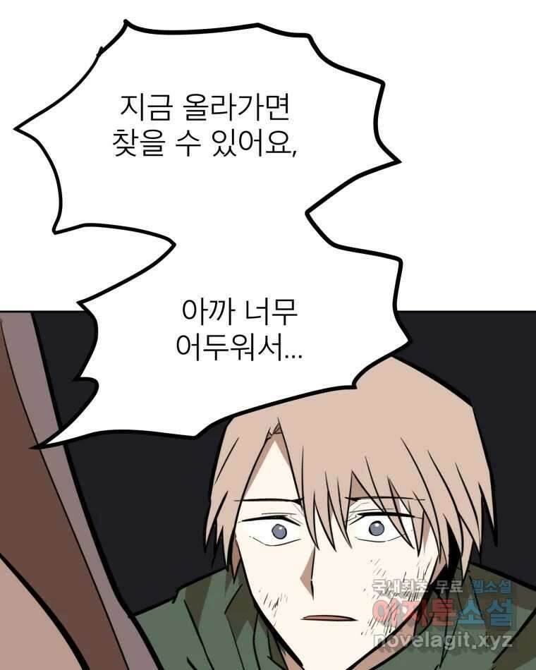 취향의 문제 43.종결 33