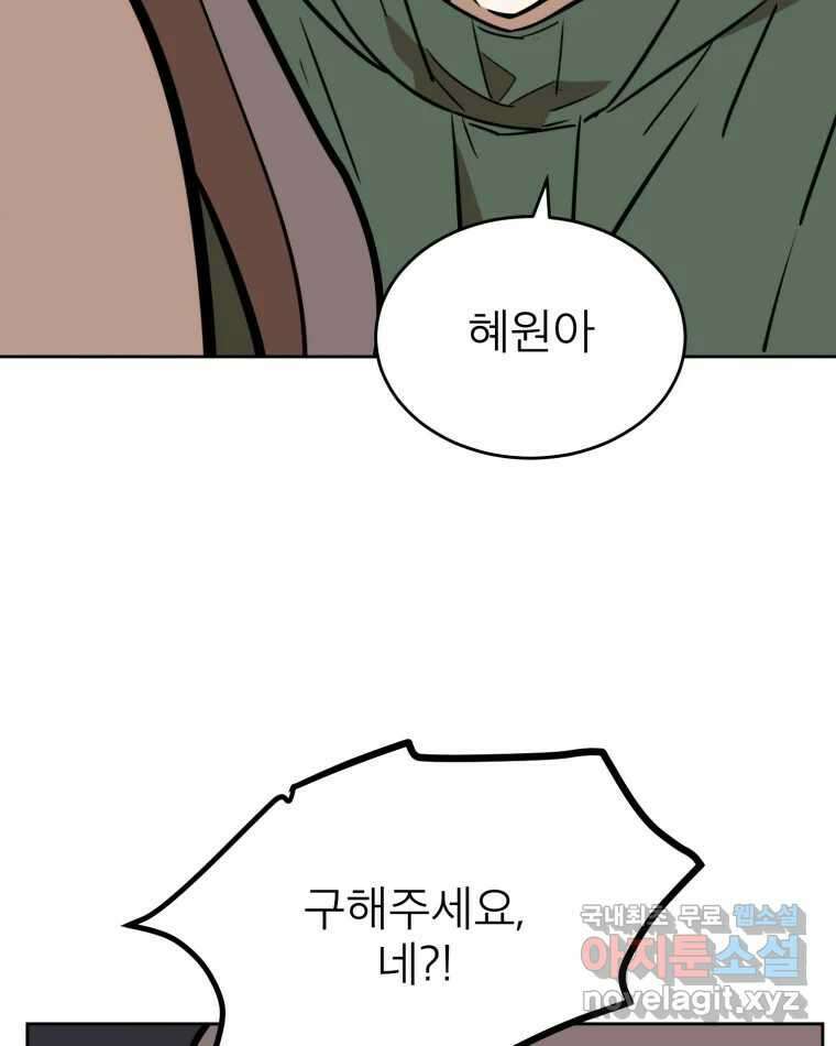취향의 문제 43.종결 34