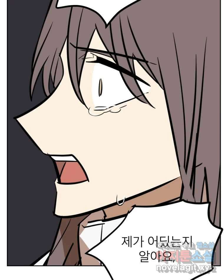 취향의 문제 43.종결 35