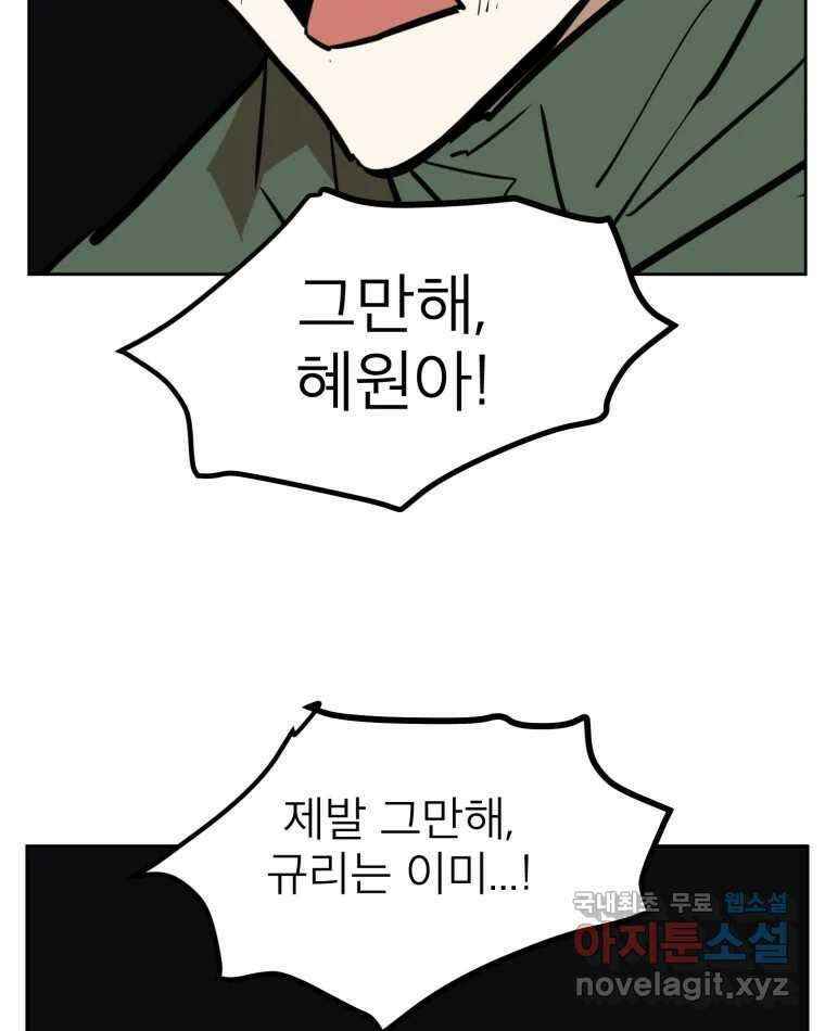 취향의 문제 43.종결 37