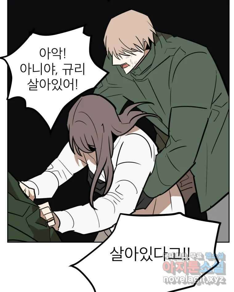 취향의 문제 43.종결 38