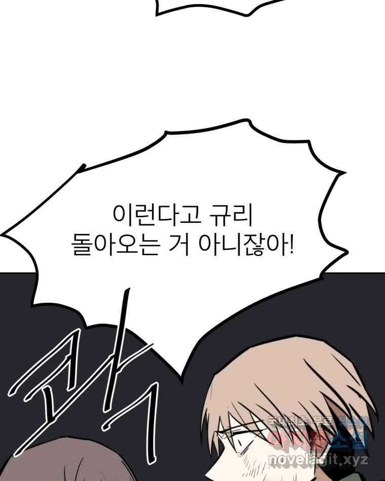 취향의 문제 43.종결 39