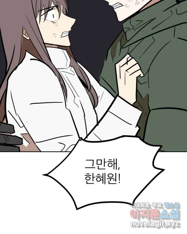 취향의 문제 43.종결 40