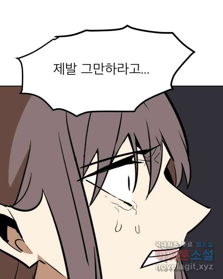 취향의 문제 43.종결 41