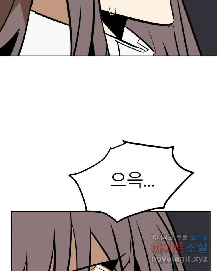 취향의 문제 43.종결 42