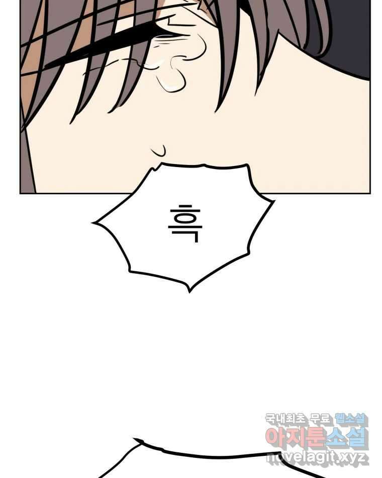 취향의 문제 43.종결 43