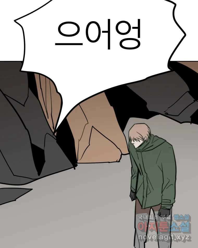취향의 문제 43.종결 44