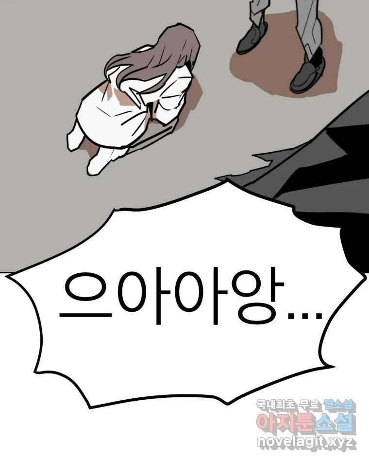 취향의 문제 43.종결 45