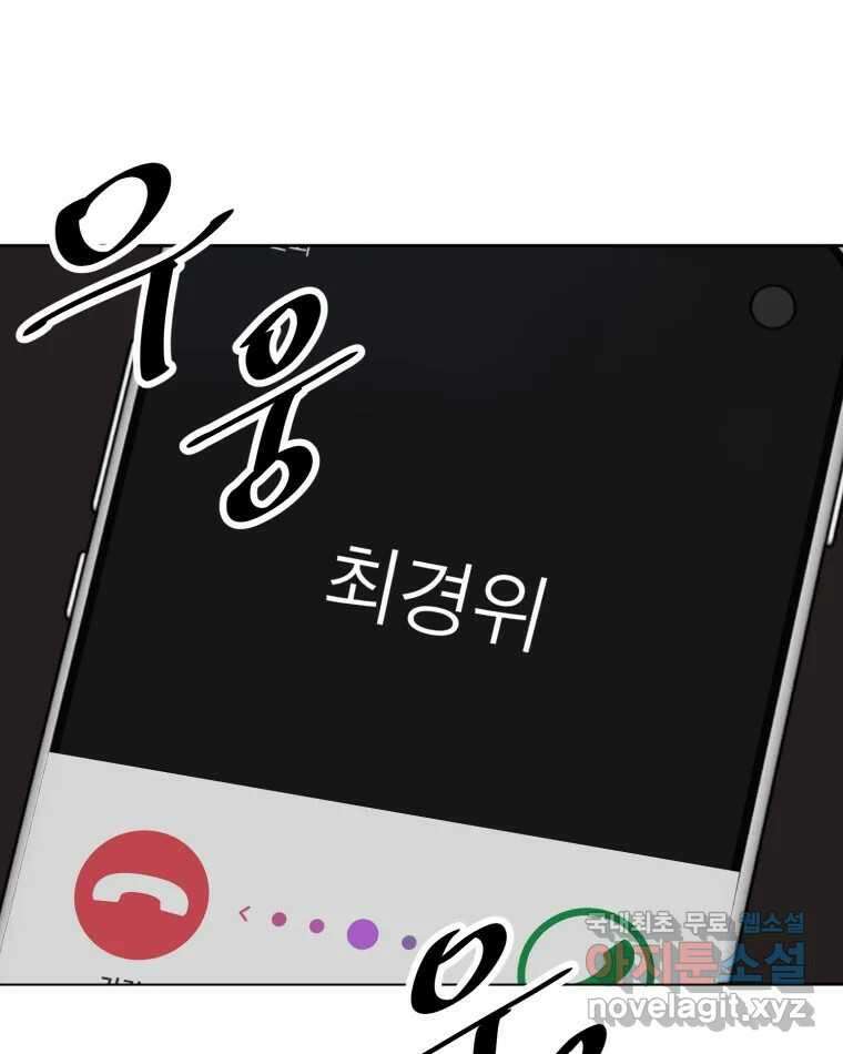 취향의 문제 43.종결 46