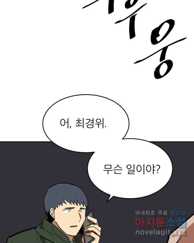 취향의 문제 43.종결 47