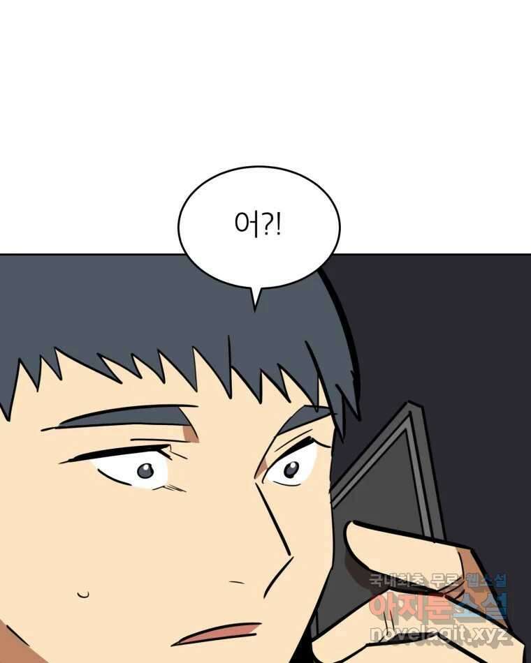취향의 문제 43.종결 49