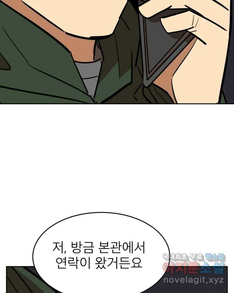 취향의 문제 43.종결 50
