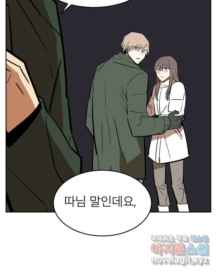 취향의 문제 43.종결 51