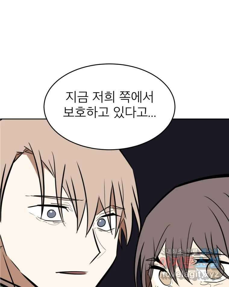 취향의 문제 43.종결 52