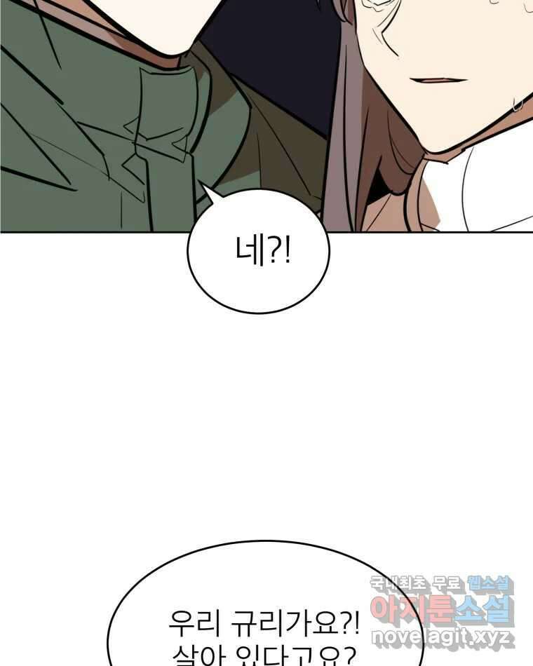 취향의 문제 43.종결 53