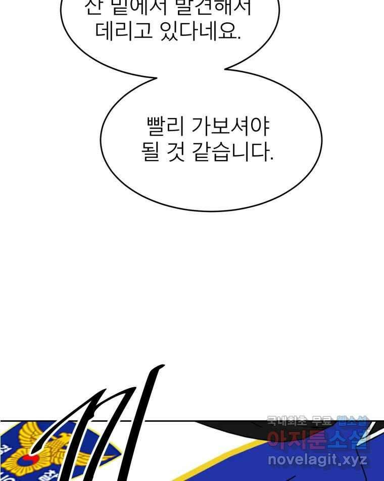 취향의 문제 43.종결 55