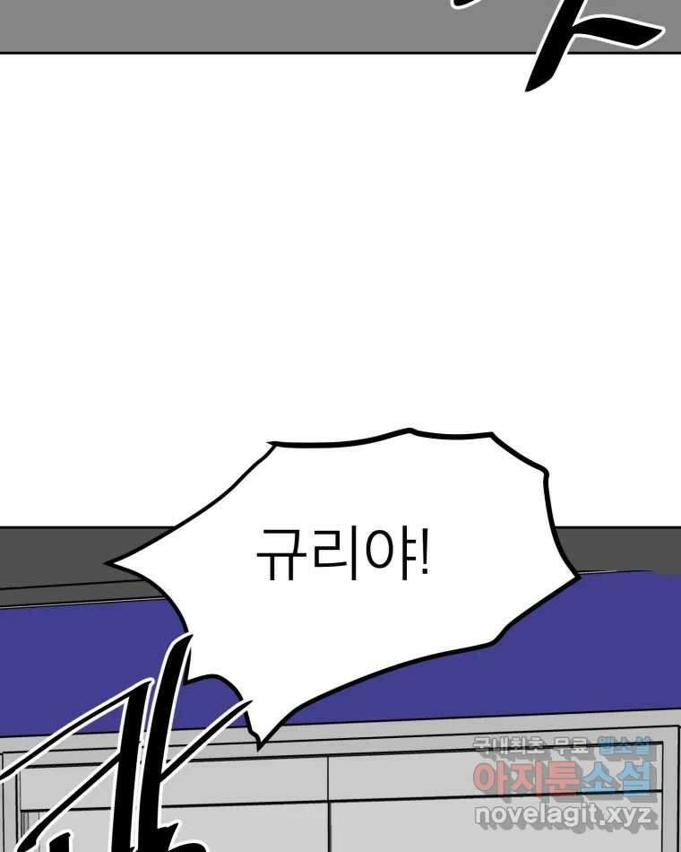 취향의 문제 43.종결 58