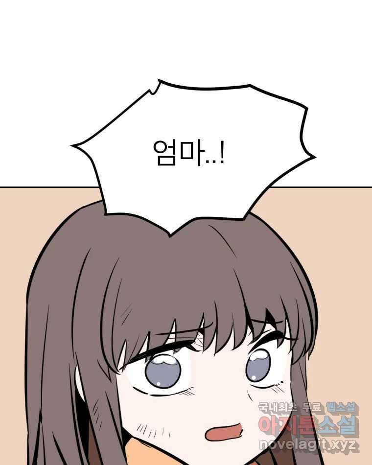 취향의 문제 43.종결 62
