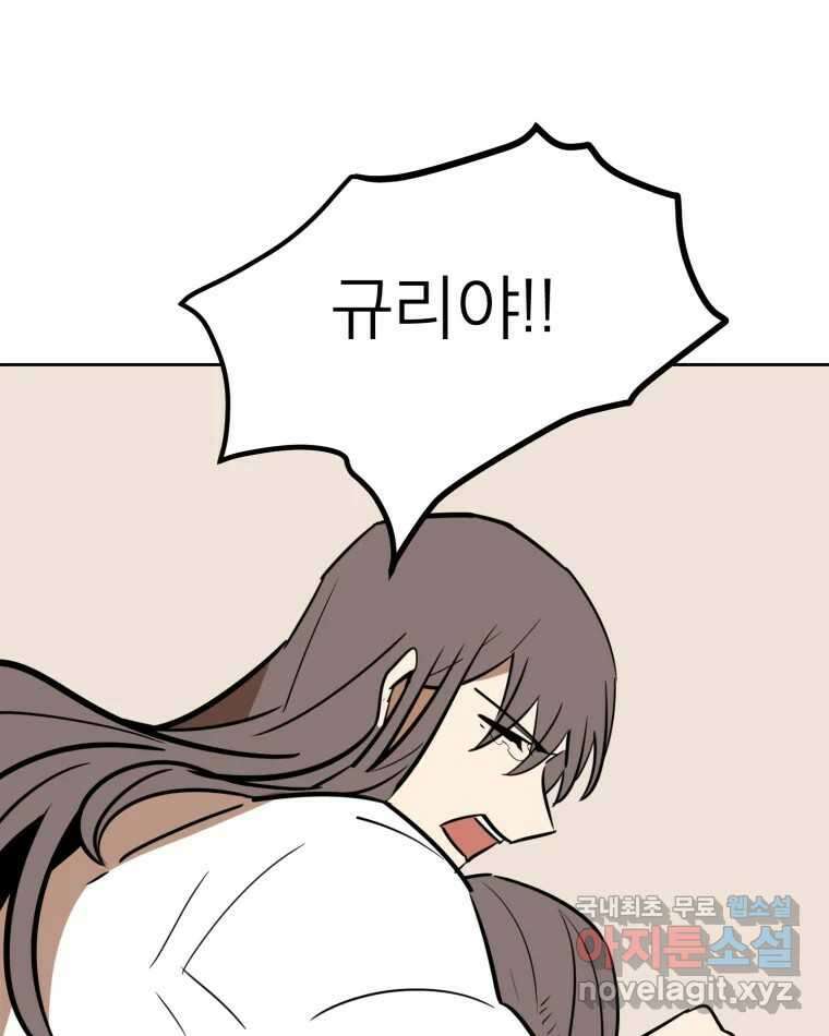 취향의 문제 43.종결 65
