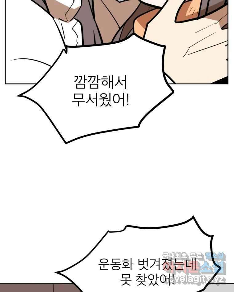 취향의 문제 43.종결 68