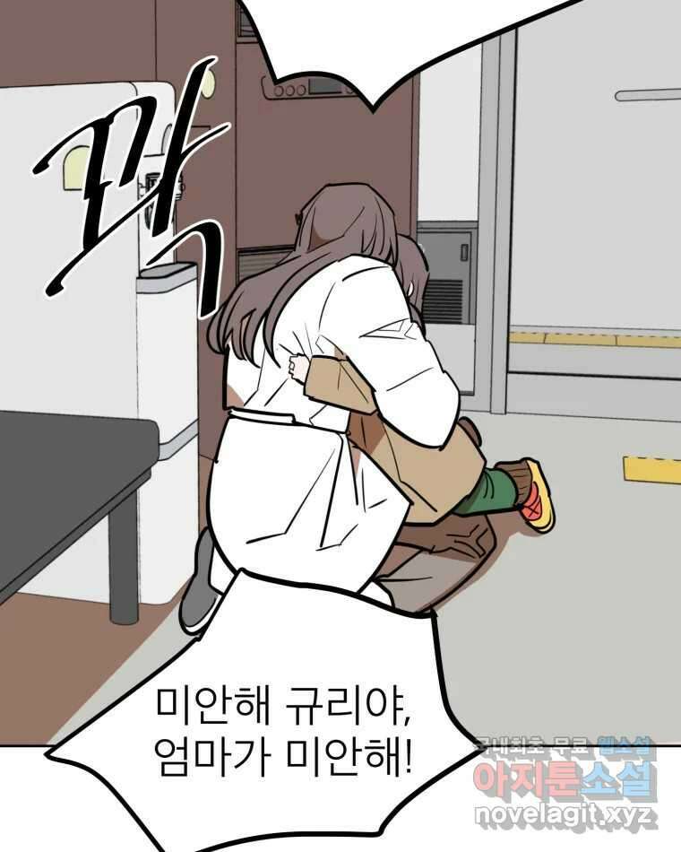 취향의 문제 43.종결 69