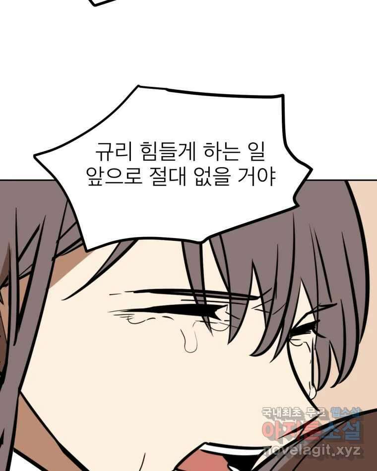 취향의 문제 43.종결 70