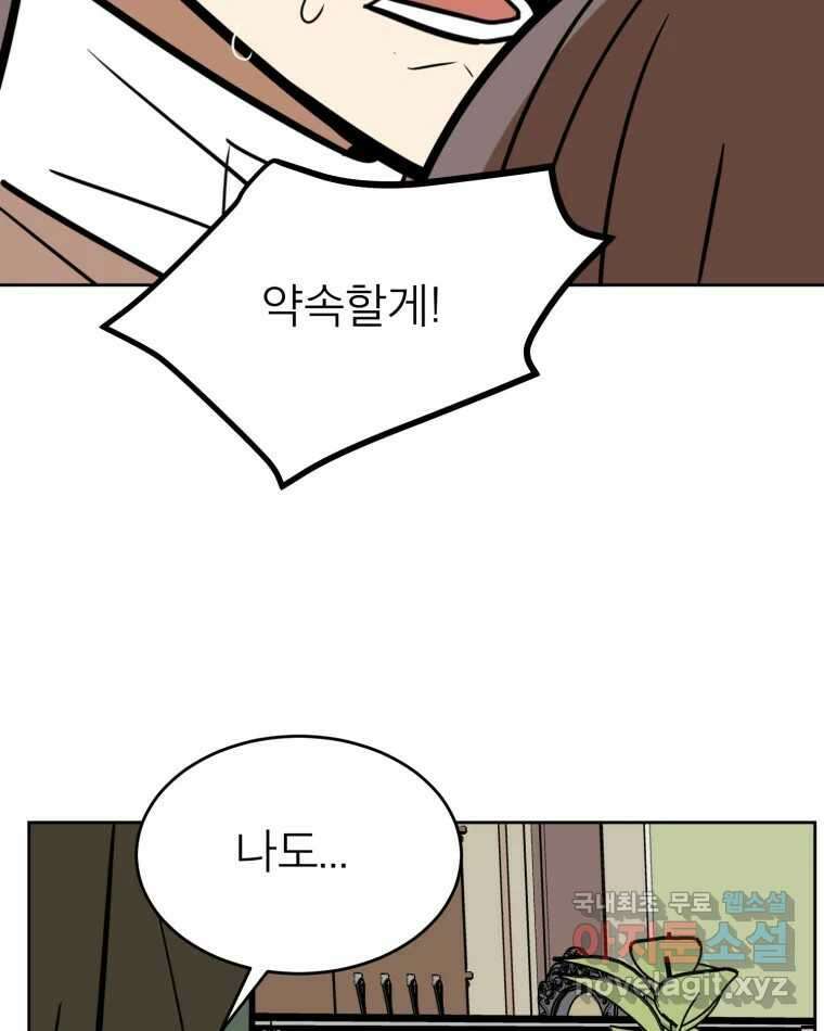 취향의 문제 43.종결 71
