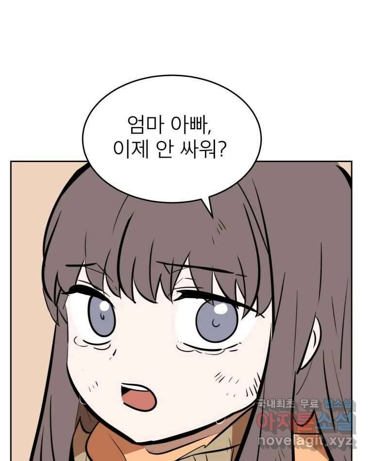 취향의 문제 43.종결 73