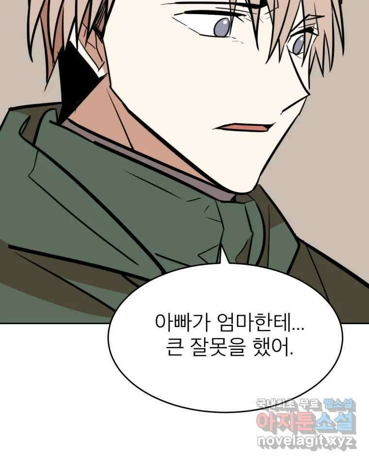 취향의 문제 43.종결 75