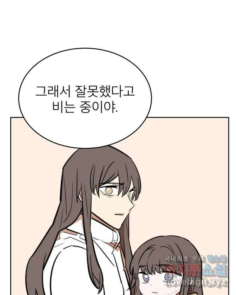 취향의 문제 43.종결 76