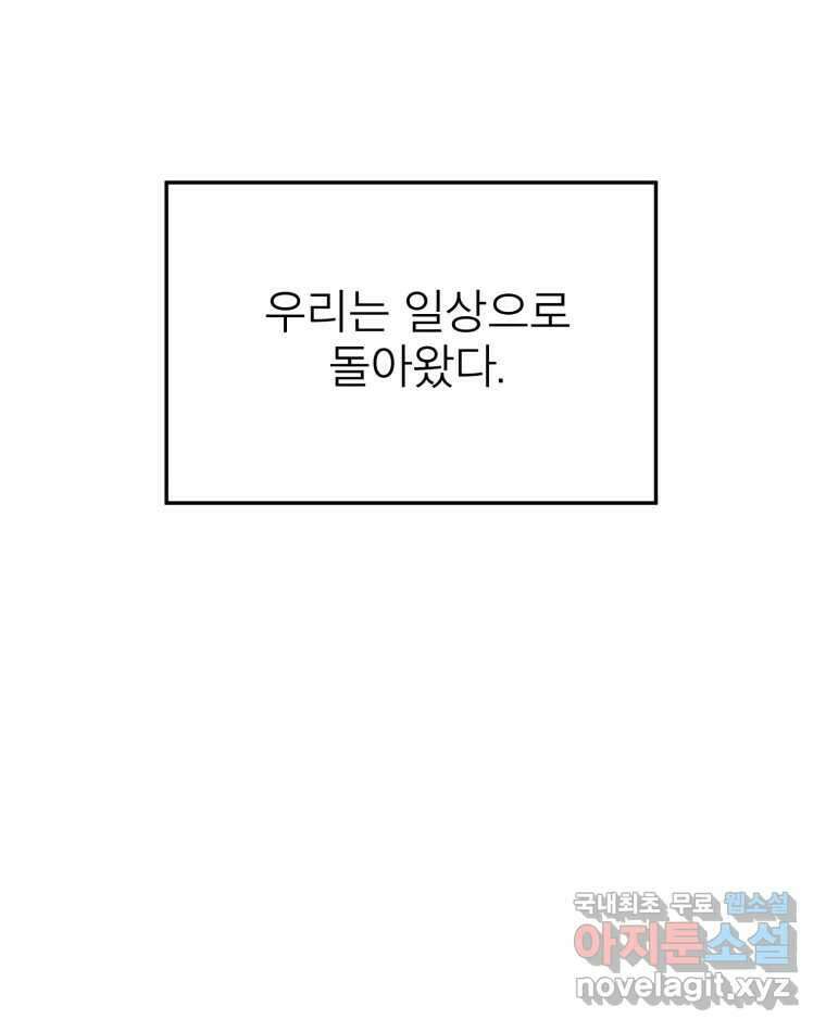 취향의 문제 43.종결 85