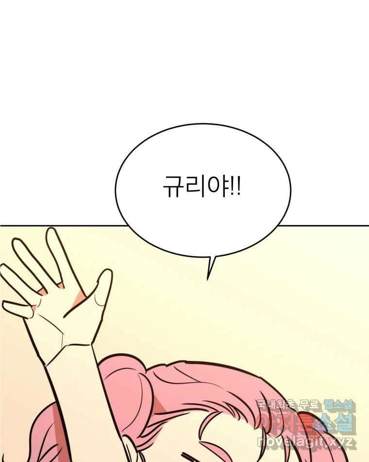 취향의 문제 43.종결 86