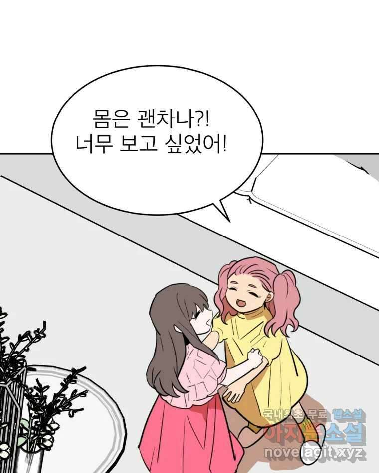 취향의 문제 43.종결 89