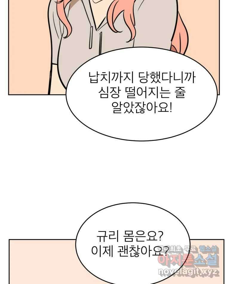 취향의 문제 43.종결 95