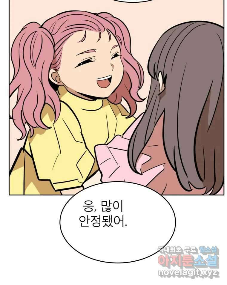 취향의 문제 43.종결 96