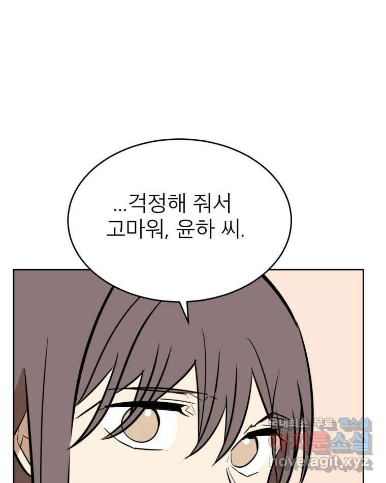 취향의 문제 43.종결 97